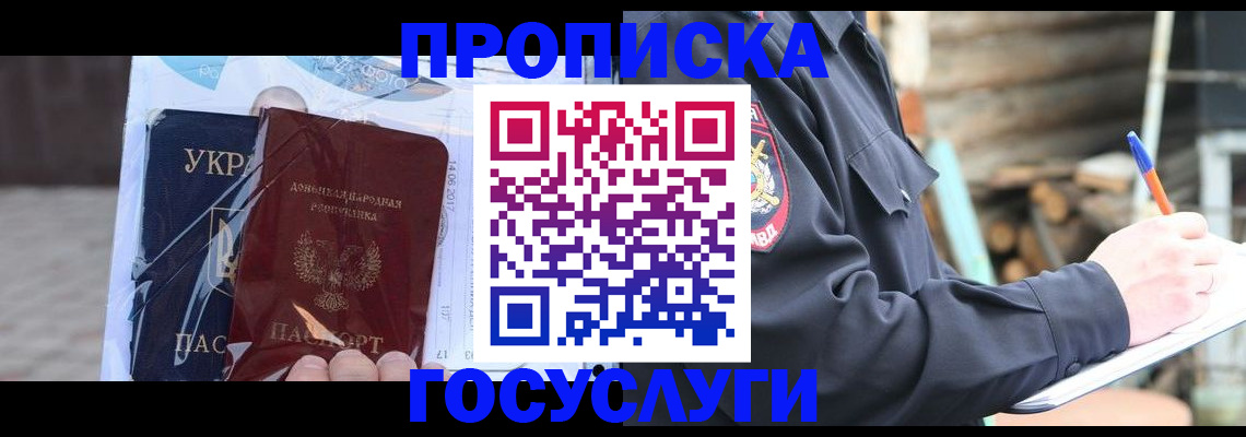 регистрация для дет. сада в Орске